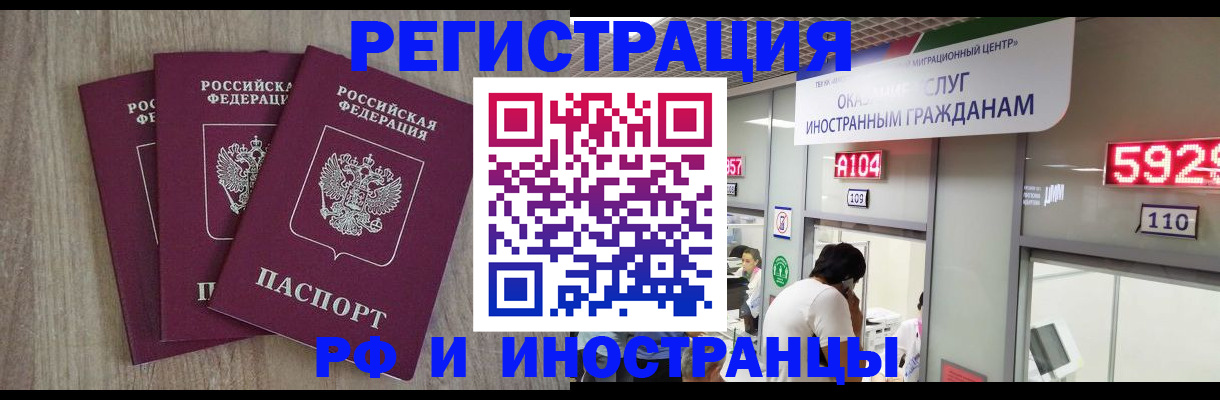 временная регистрация для школы в Гулькевичах