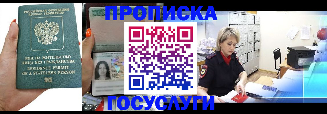 прописка поиск в Гулькевичах